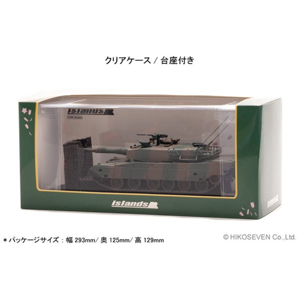 islands IS430015 1/43 Japan Ground Self-Defense Force 90 Main Battle Tank [Resin Model Car] - image 5