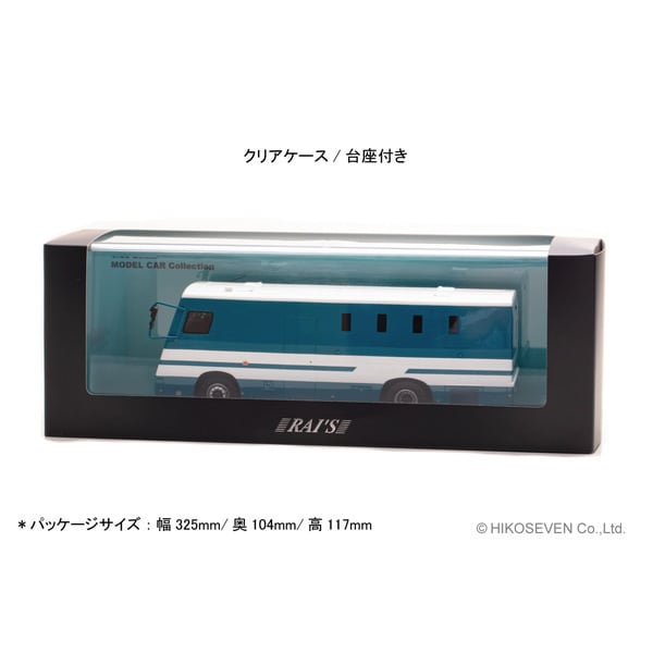 RAI'S H7432009 1/43 2020 Japanese Police Riot Unit Security Vehicle [Resin Model Car] - image 5