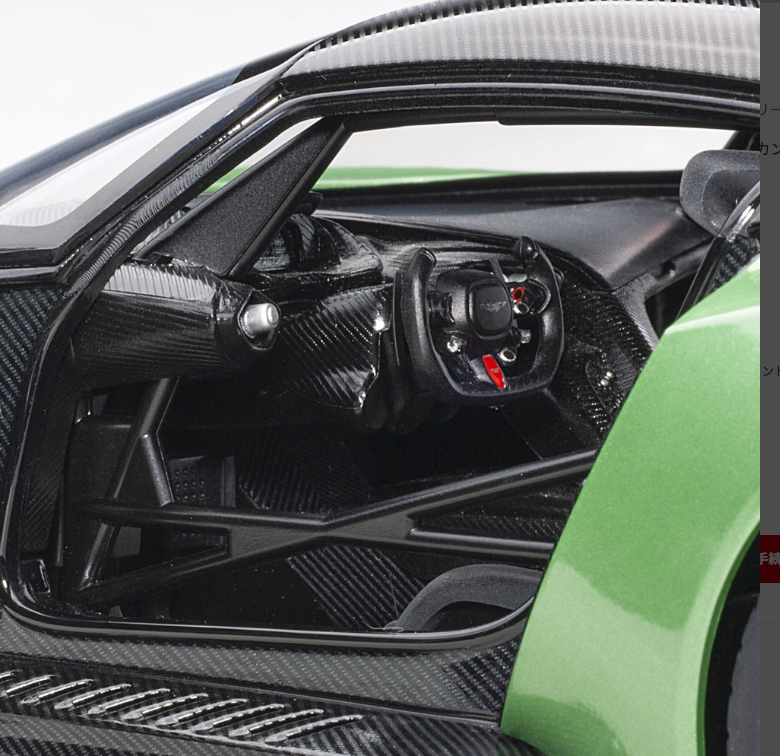 AUTOart 70263 1/18 Aston Martin Vulcan Metallic Green