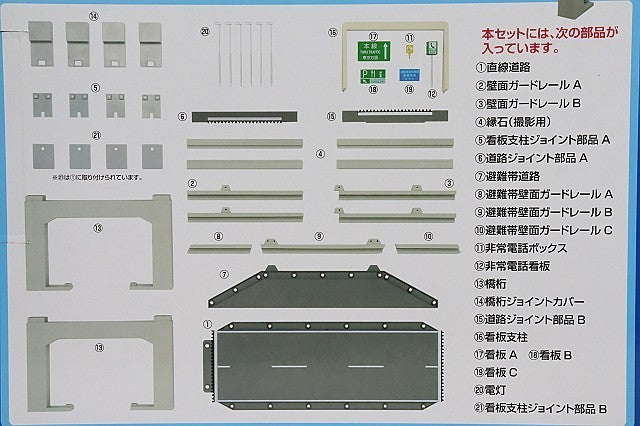 Tomica Limited Vintage LVN328018-M 1/64 Expressway Straight A