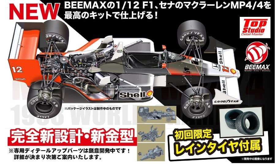BEEMAX PL-BX12002 1/12 McLaren MP4/4 1988 Monaco GP Senna F1 Model Kit