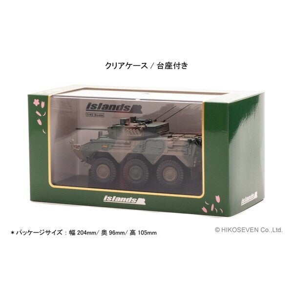 islands IS430014 - 1/43 Japan Ground Self-Defense Force Type 87 Reconnaissance