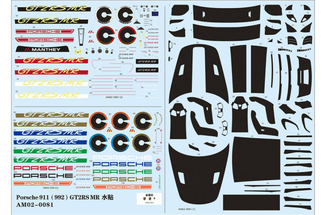 Alpha Model AM02-0081 1/24 Porsche 911(992) GT2 RS MR Resin Model Kit - image 19
