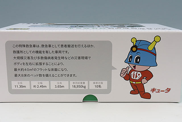 ActCar ATC0005 1/64 Tokyo Fire Department Isuzu Giga Super Ambulance Rescue Task Force Left Expanding Body with Ramp - image 7