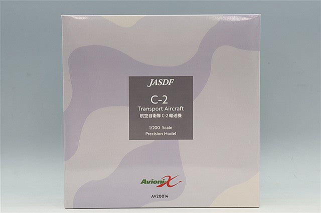 Avioni-X AV20014 1/200 Japan Air Self-Defense Force C-2 Transport Aircraft Limited 400pcs - image 4