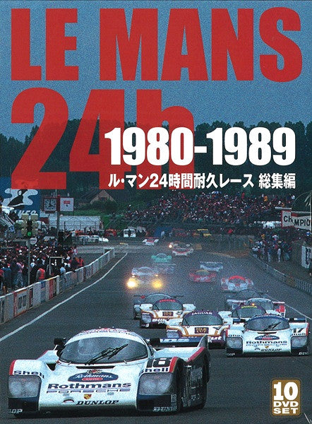 Euro Pictures EM-146 Le Mans 1980-1989 10-Disc DVD Set - image 1