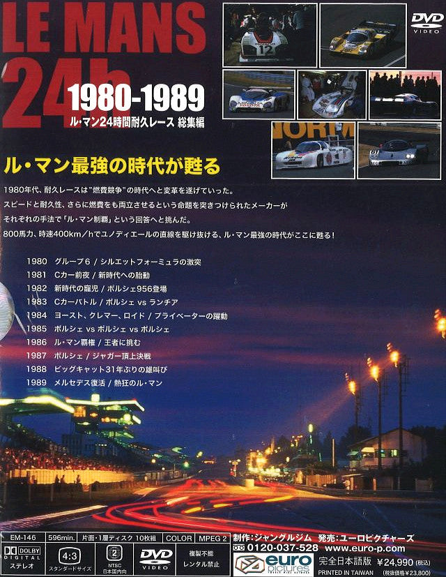 Euro Pictures EM-146 Le Mans 1980-1989 10-Disc DVD Set - image 3