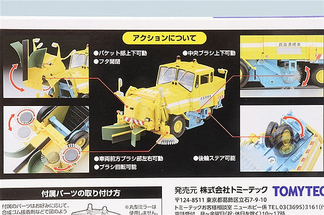 TOMYTEC LVN370a 1/64 Tokyu SW2Z2 Road Sweeper Yellow Tomica Limited Vintage NEO - image 6