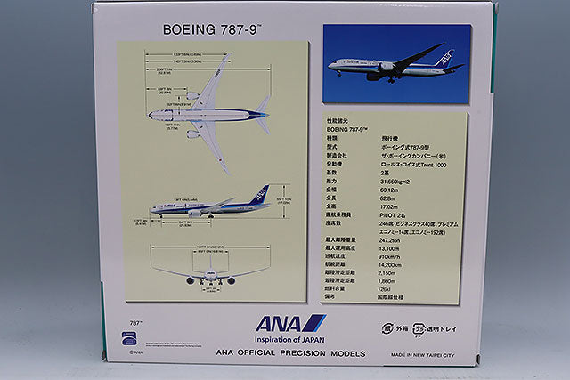 ANA Trading NH20207 1/200 Boeing 787-9 JA922A with Wi-Fi Radome and Landing Gear - image 4