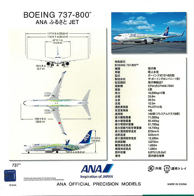 ANA Trading NH20238 1/200 Boeing 737-800 ANA Furusato Jet - image 6
