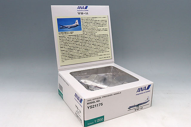 ANA Trading YS21175 1/200 YS-11 JA8645 - image 4