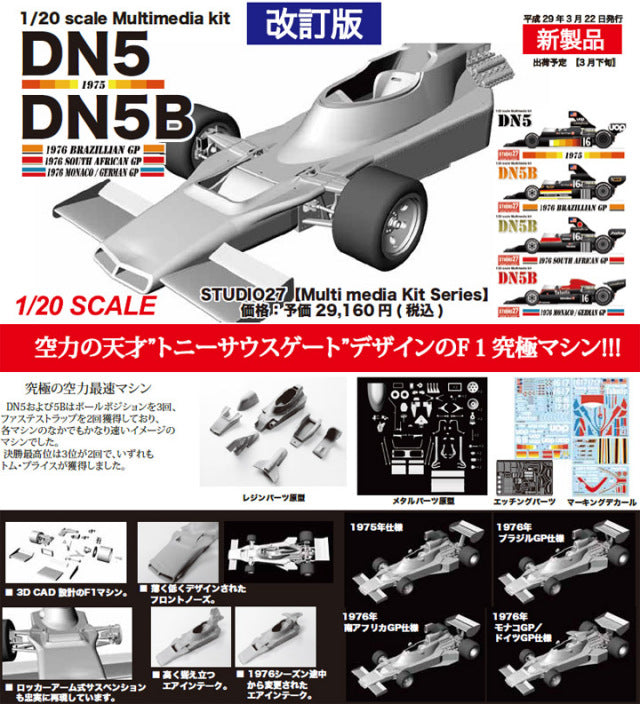 Studio27 FD20003 1/20 Shadow DN5B South African GP 1976 Model Kit - image 2