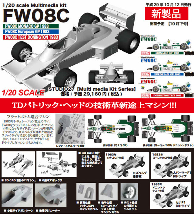 Studio27 FD20006 1/20 Williams FW08C European GP 1983 Model Kit - image 2