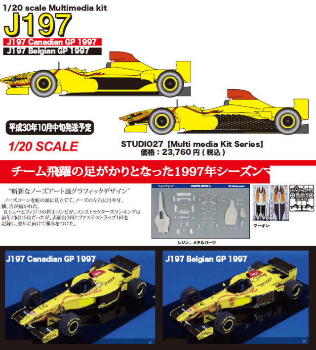 Studio27 ST27-FK20341 1/20 Jordan 197 Canadian GP 1997 Model Kit - image 2