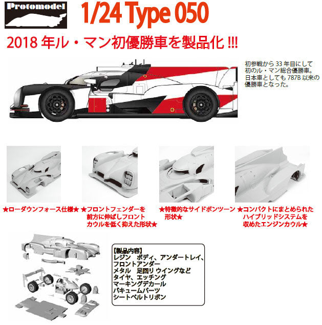 Proto Model PM001 1/24 Toyota TS050 Le Mans 2018 Resin Model Kit - image 2