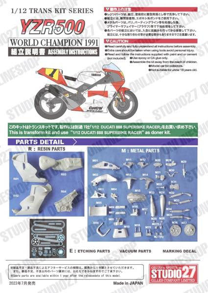 Studio27 TK1257 1/12 Yamaha YZR500 World Champion 1991 Conversion Model Parts - image 3
