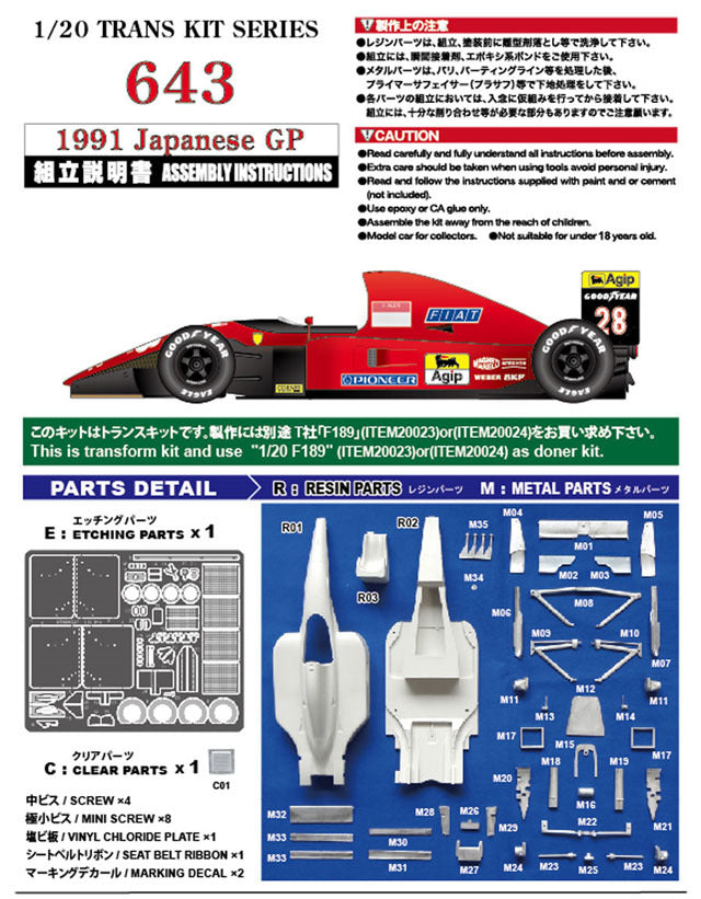 Studio27 TK2077 1/20 Ferrari 643 Japanese GP 1991 Conversion Model Parts - image 2