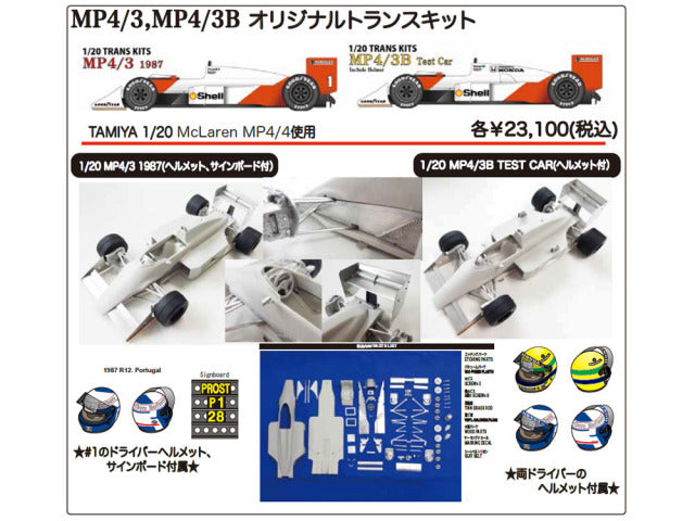 Studio27 TK2087 1/20 McLaren MP4/3 1987 Conversion Model Parts - image 3