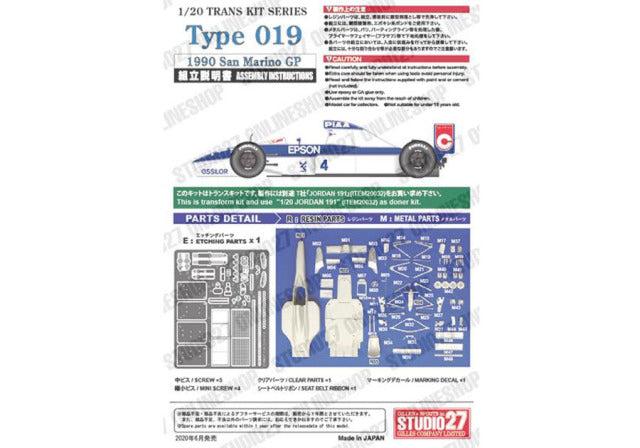 Studio27 TK2095 1/20 Tyrrell 019 San Marino GP 1990 Conversion Model Parts - image 2