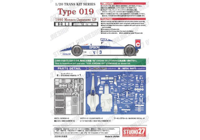 Studio27 TK2096 1/20 Tyrrell 019 Monaco / Japanese GP 1990 Conversion Model Parts - image 2